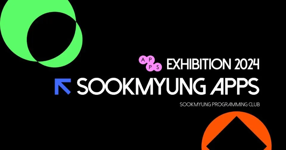 [회고] 2024 APPS 온라인 전시회 사이트 개발