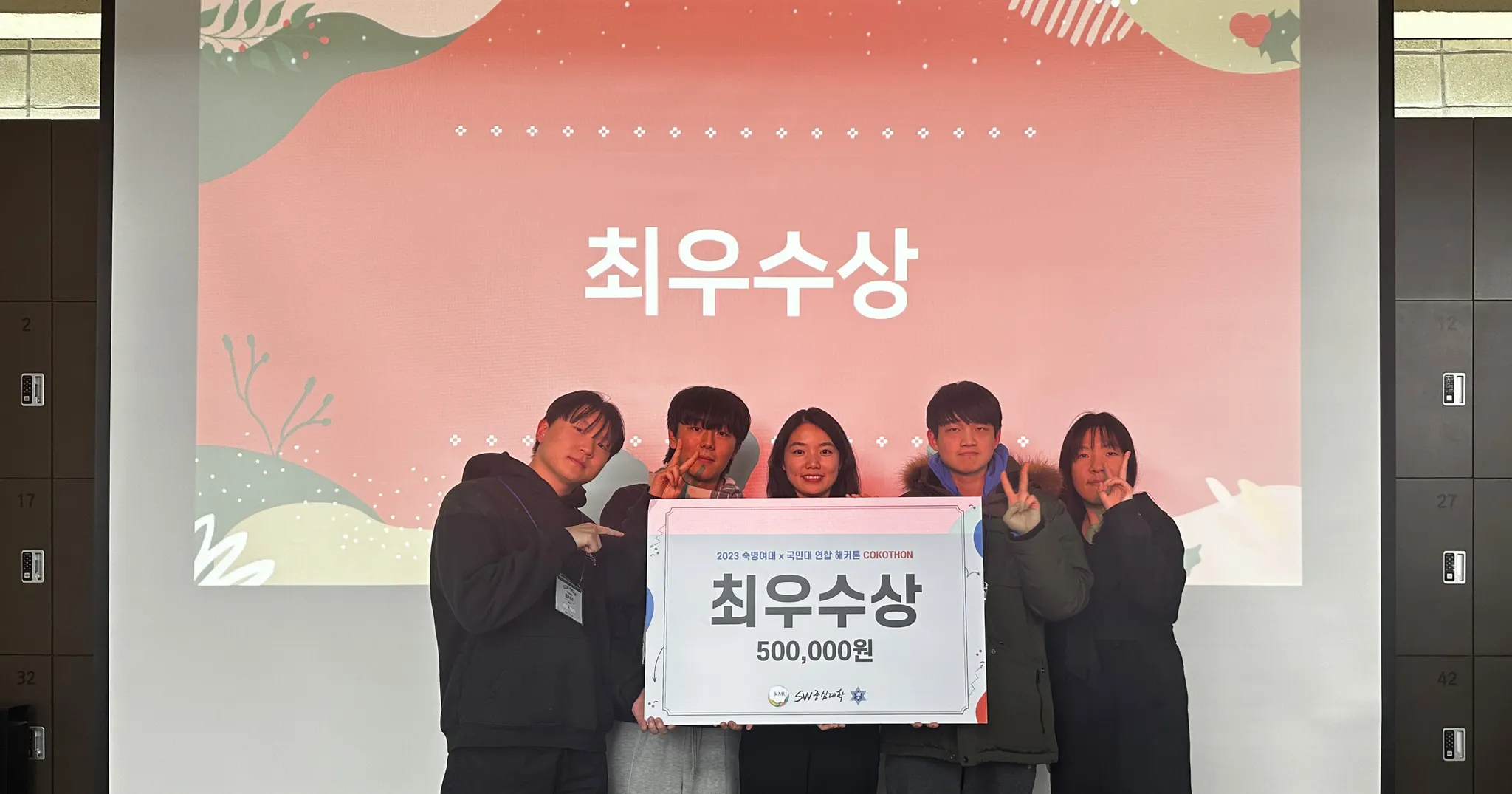 [해커톤] 숙명여대 캠퍼스타운 X AWS 'Gen AI Playground Hackathon' 🏅우수상🏅 회고