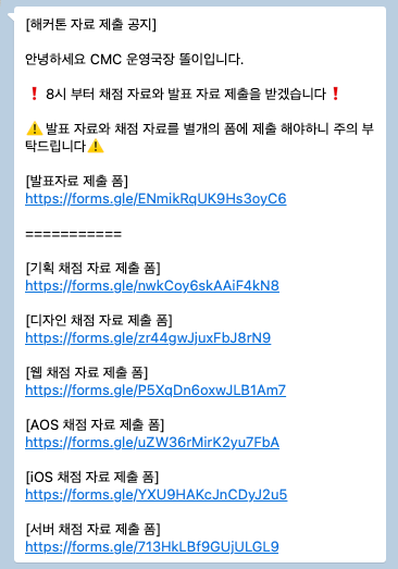 자료 제출 공지