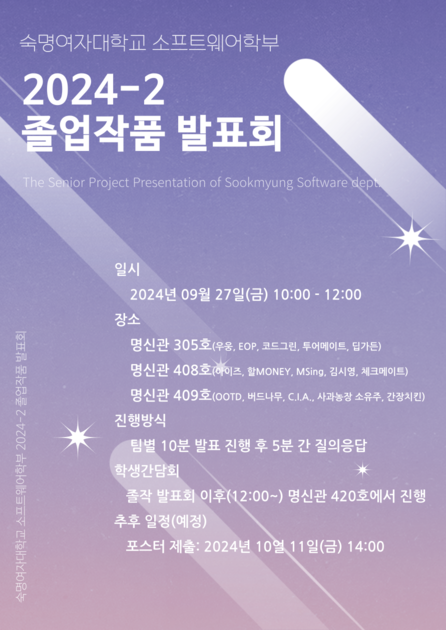 졸업작품 발표회 포스터