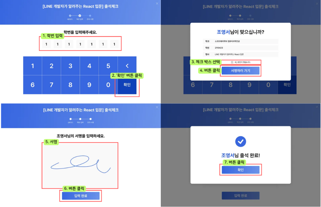 사용자 플로우(1차)