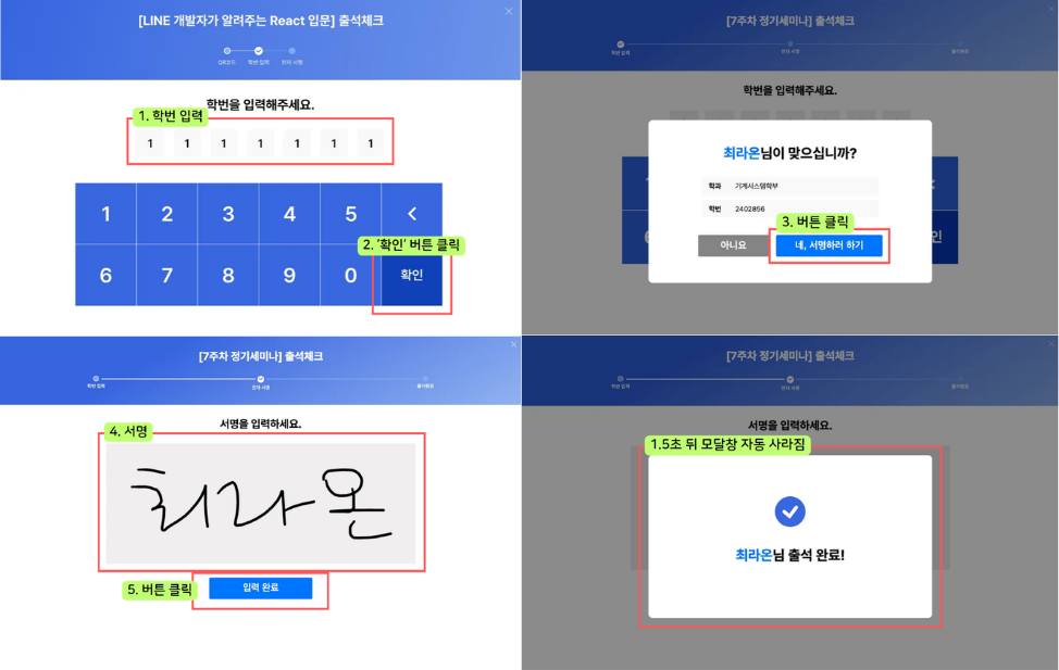 사용자 플로우 (2차)