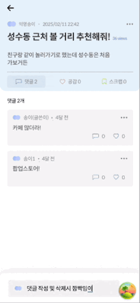 화면 깜빡임 이슈
