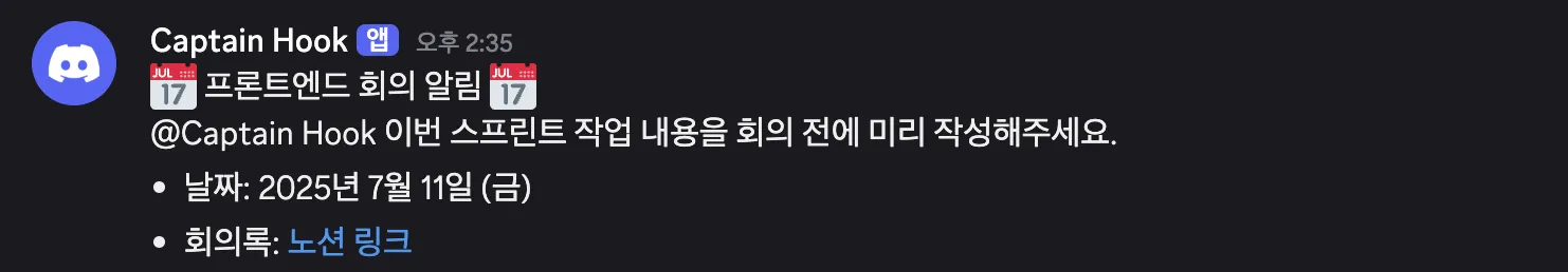 알림