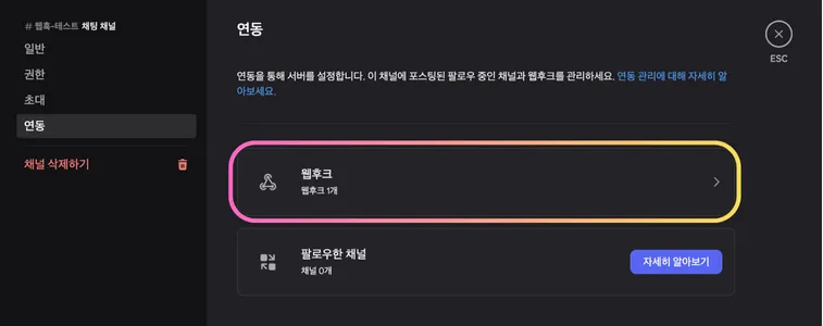 연동