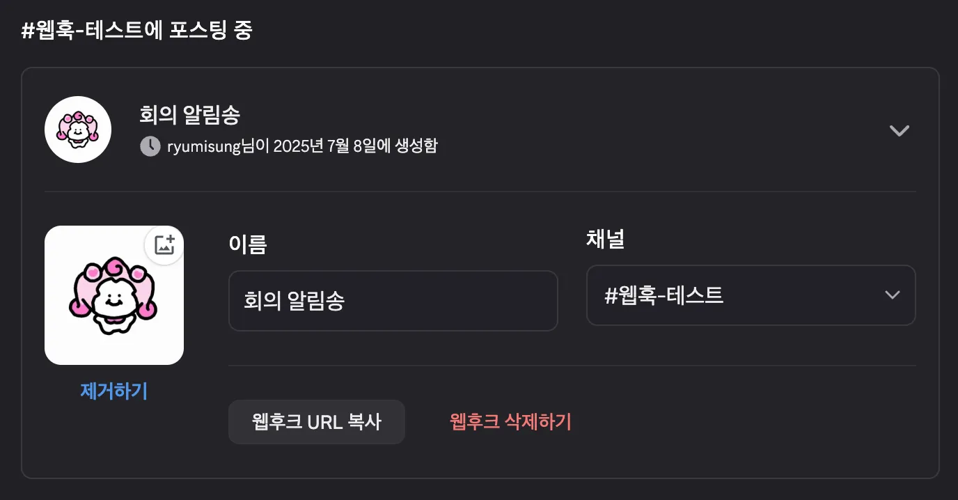 변경 사항 저장