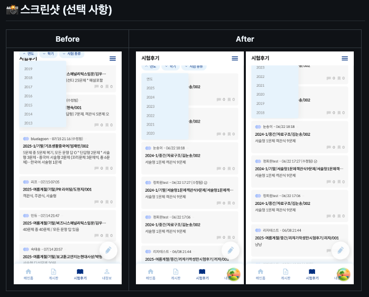 스노로즈 이슈 화면
