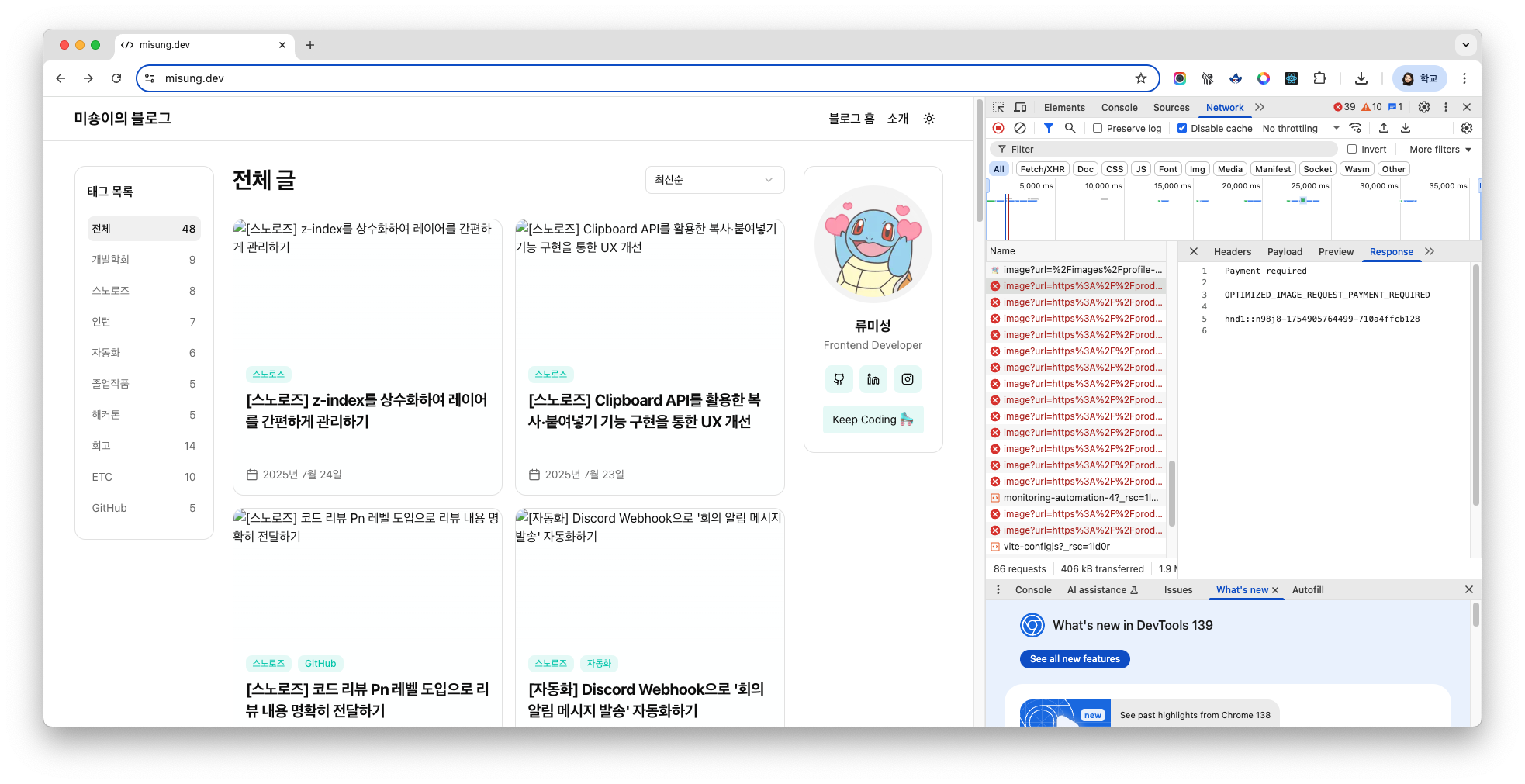 이슈 화면